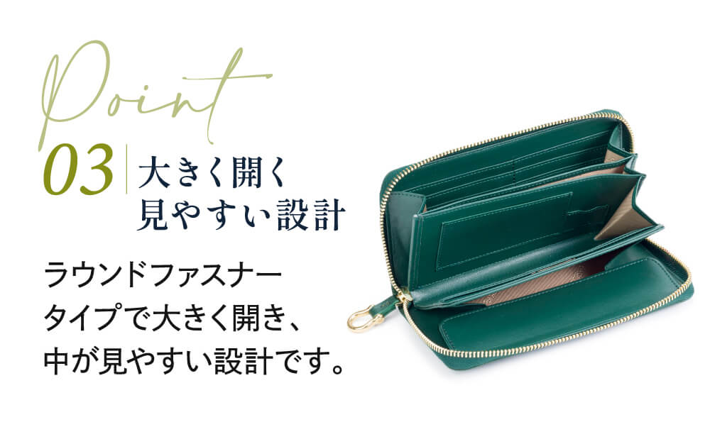 大きく開く見やすい設計