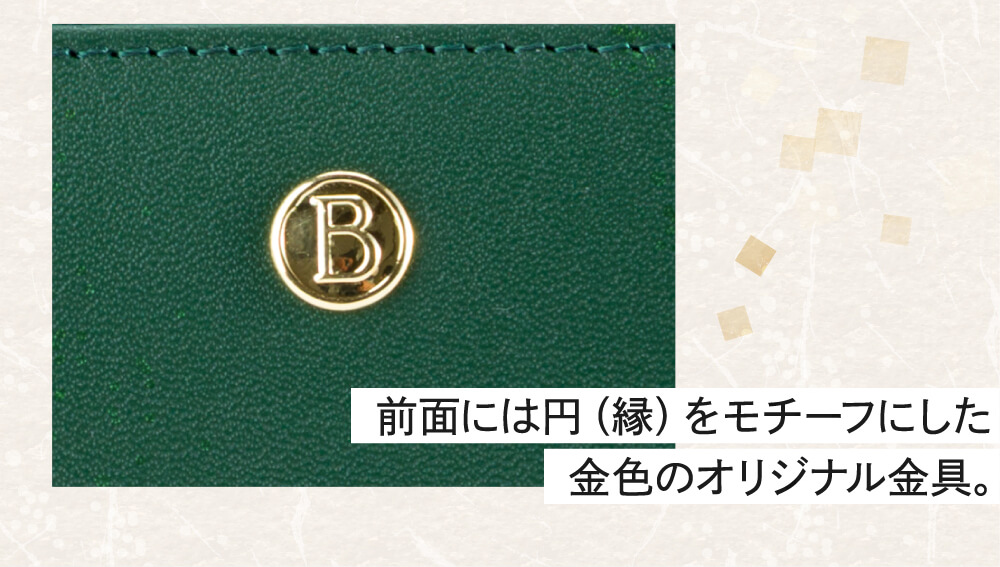 円（縁）モチーフにした金色の金具