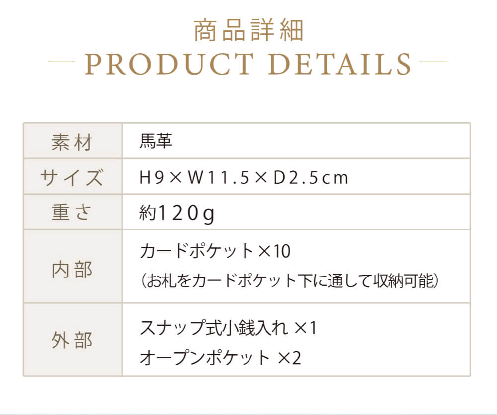 商品詳細 素材・サイズ・重さ・内部・外部