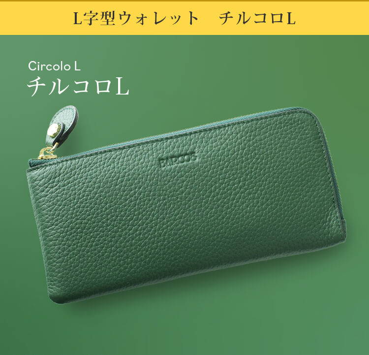 BARCOS Good Luck Wallet ラウンド型ウォレット チルコロL