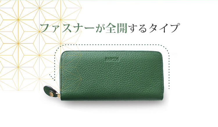 BARCOS Good Luck Wallet ラウンド型ウォレット チルコロR 機能