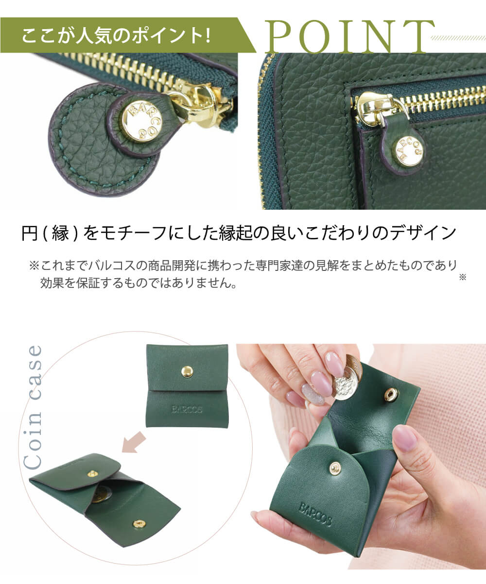 人気のポイント、縁起の良いこだわりデザイン