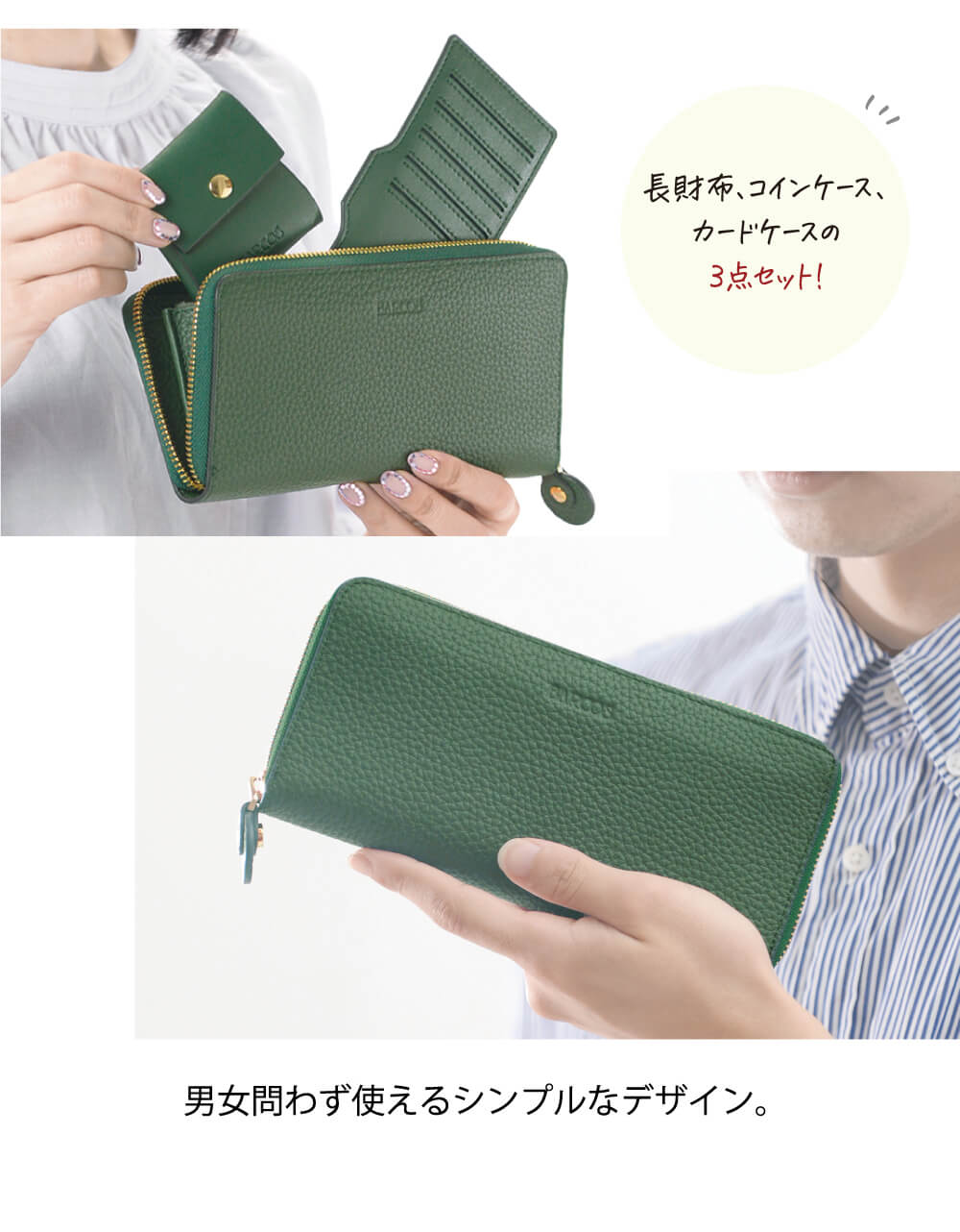 長財布、コインケース、カードケースの3点セット！男女問わず使えるシンプルなデザイン