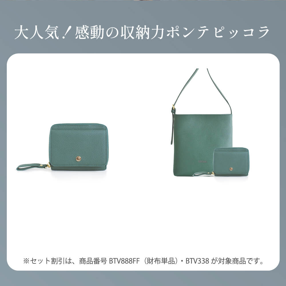 大人気！感動の収納力ポンテピッコラ