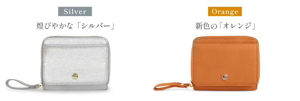 ＜ポンテ ピッコラ＞シルバー