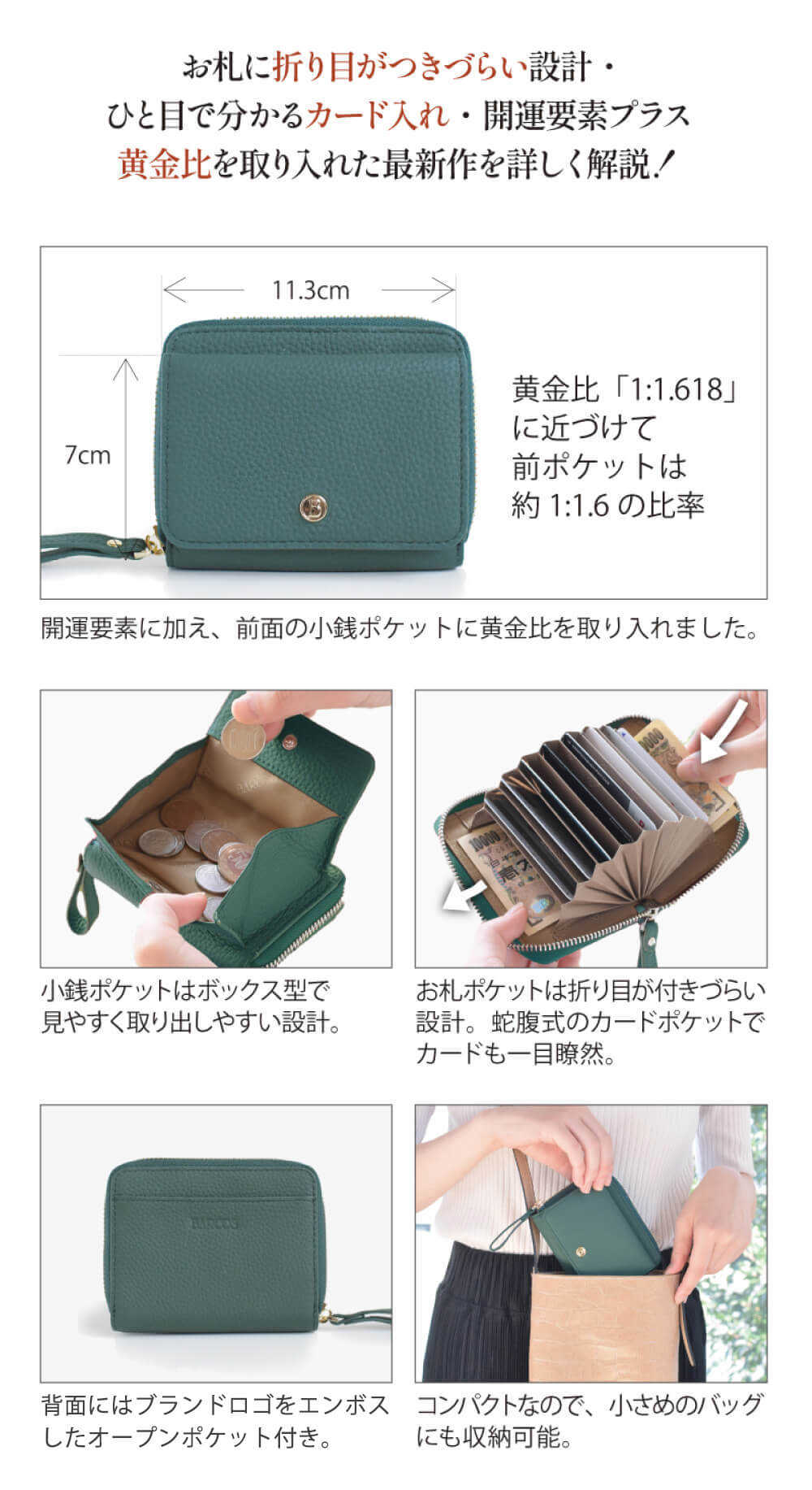 究極の財布が完成