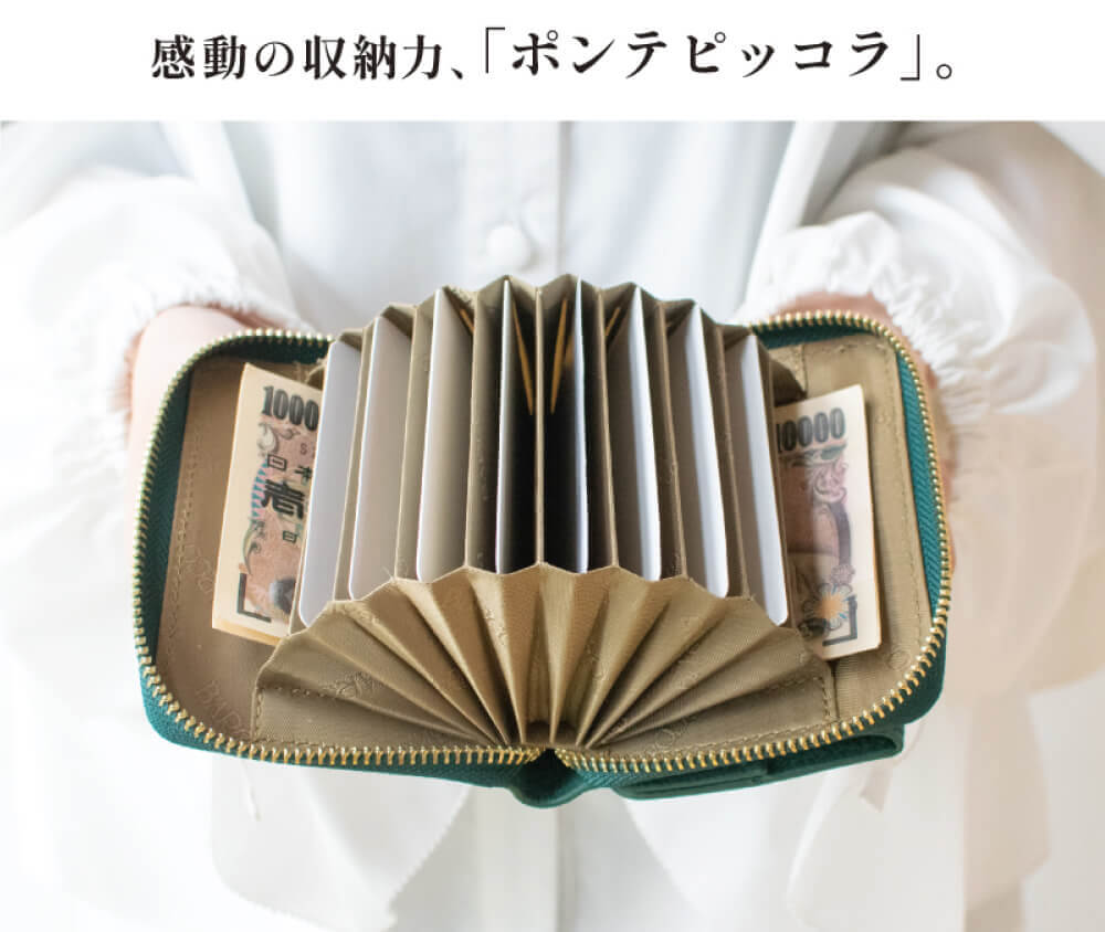 究極の財布が完成