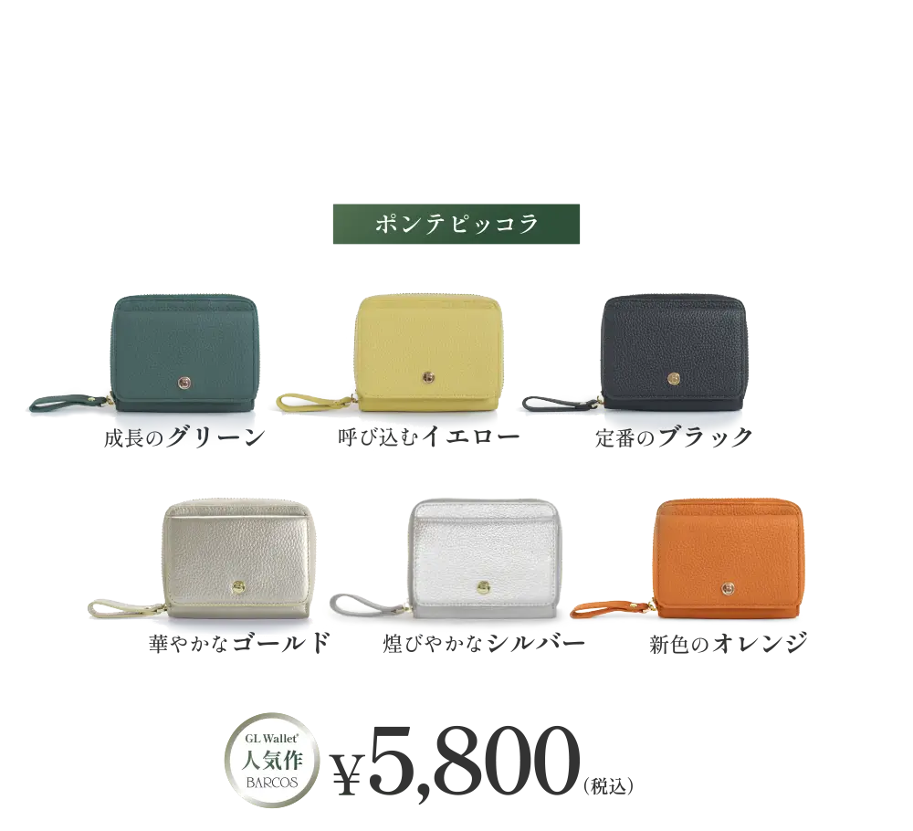 究極の財布が完成