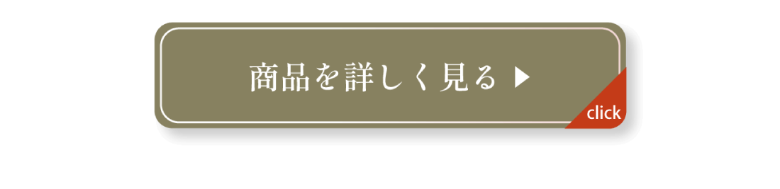 ＜ポンテ ピッコラ＞ポシェットセットのご購入はこちら