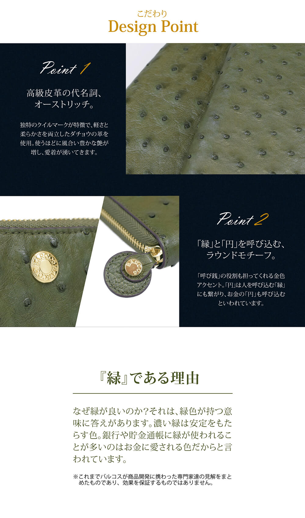 こだわりDesign Point