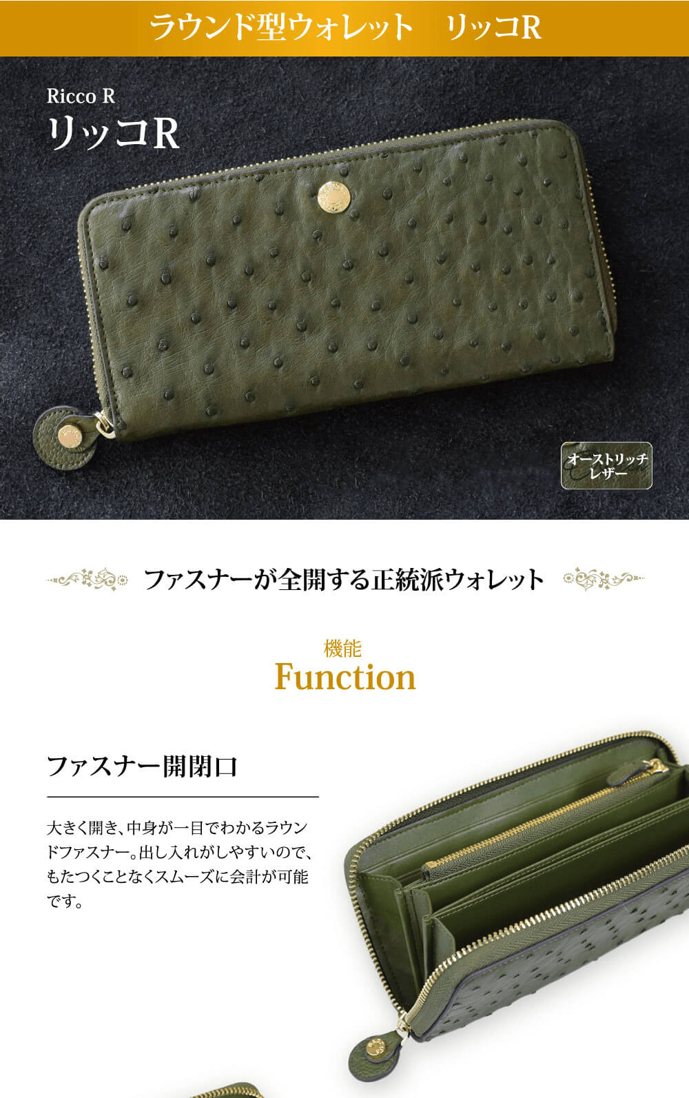 BARCOS Good Luck Wallet リッコR