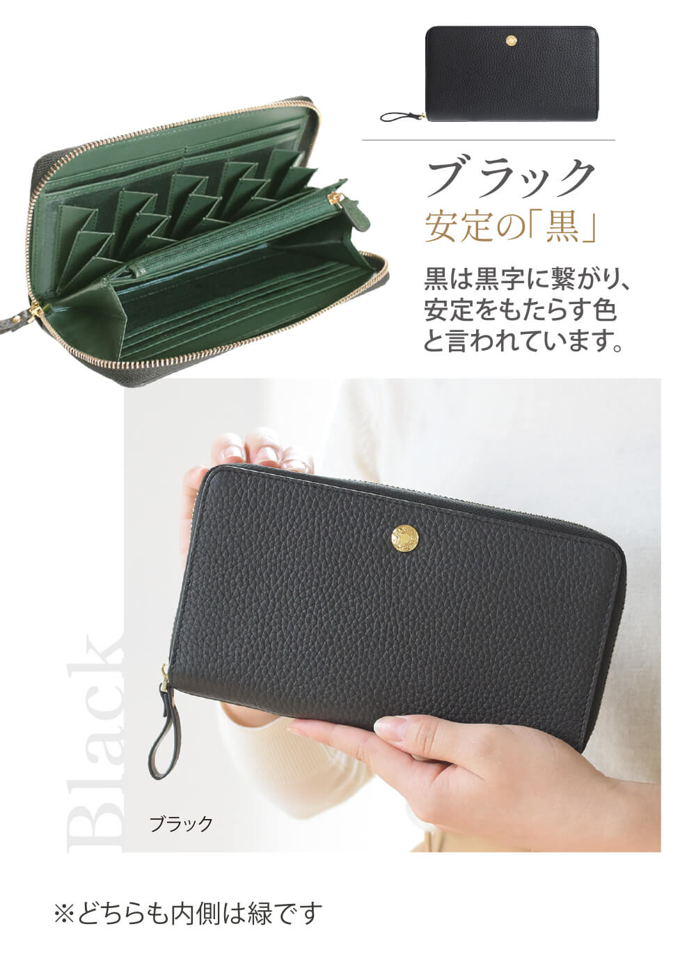 安定の「黒」ブラック