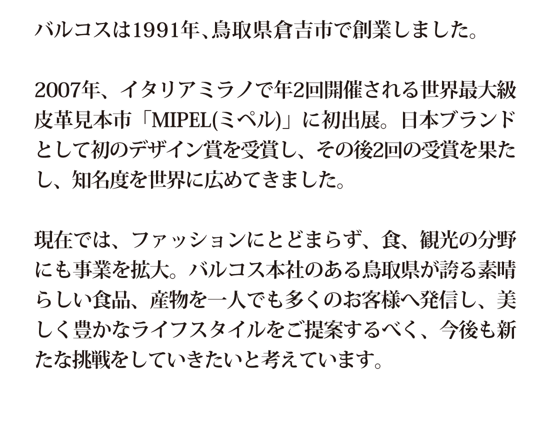 世界最大級皮革見本市でデザイン賞を受賞