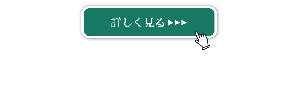 ご購入はこちら