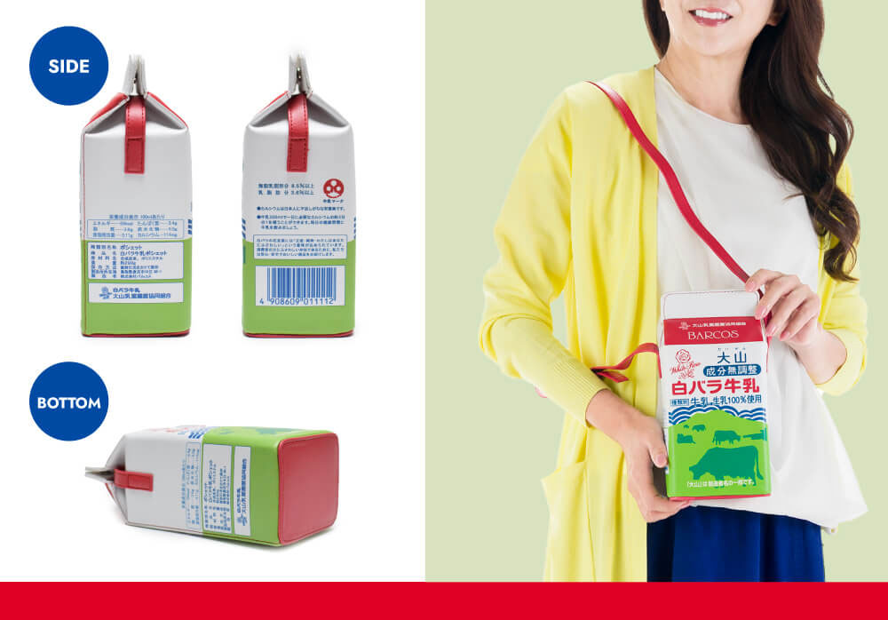 白バラ牛乳ポシェット