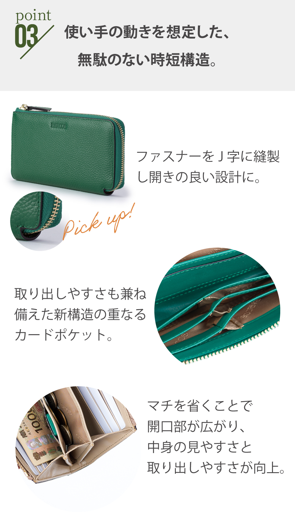 Point03.使い手の動きを想定した、無駄のない時短構造。