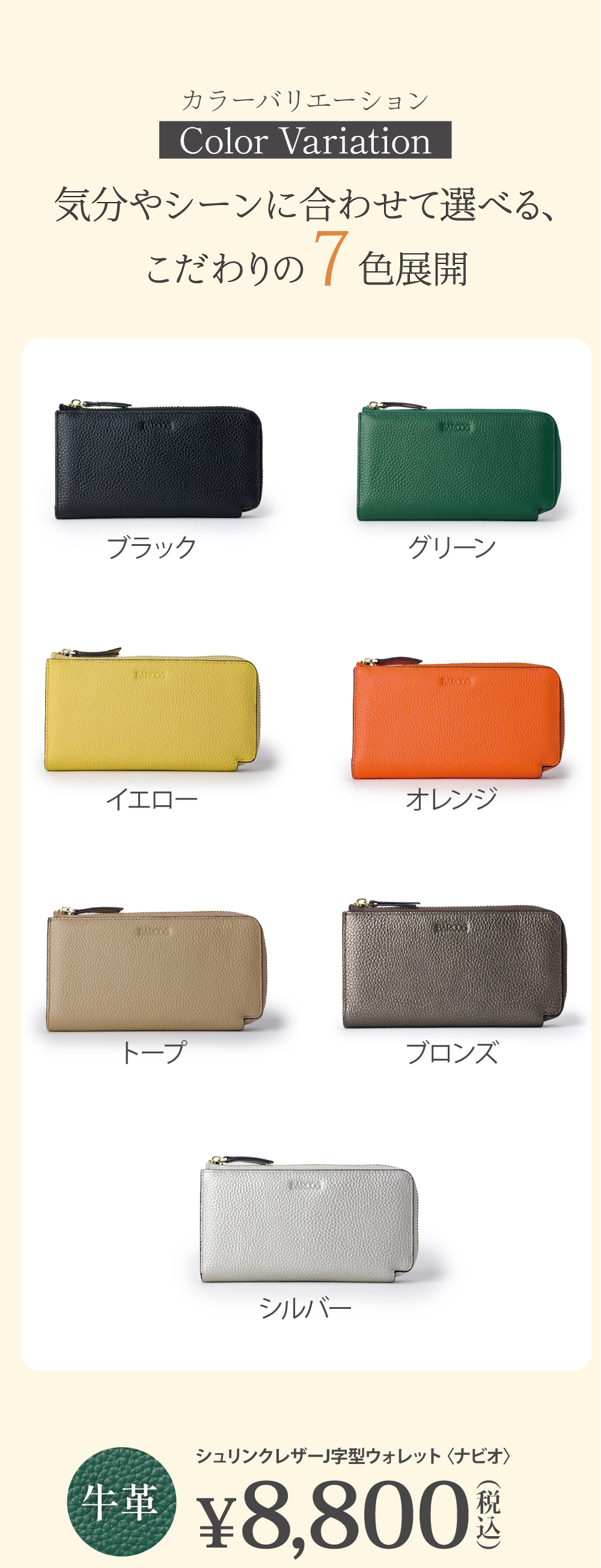 カラーバリエーション：ブラック・グリーン