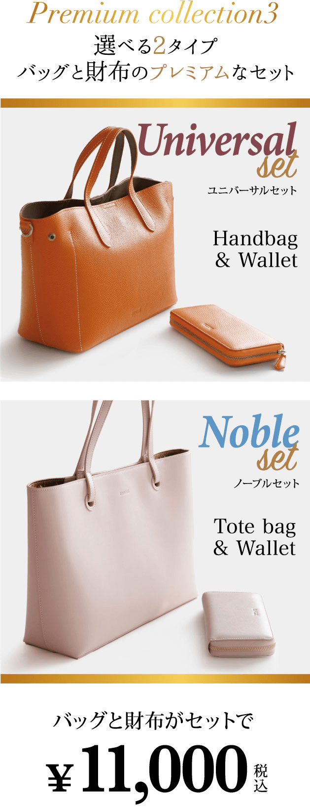 バルコス バッグと財布のプレミアムなセット第三弾