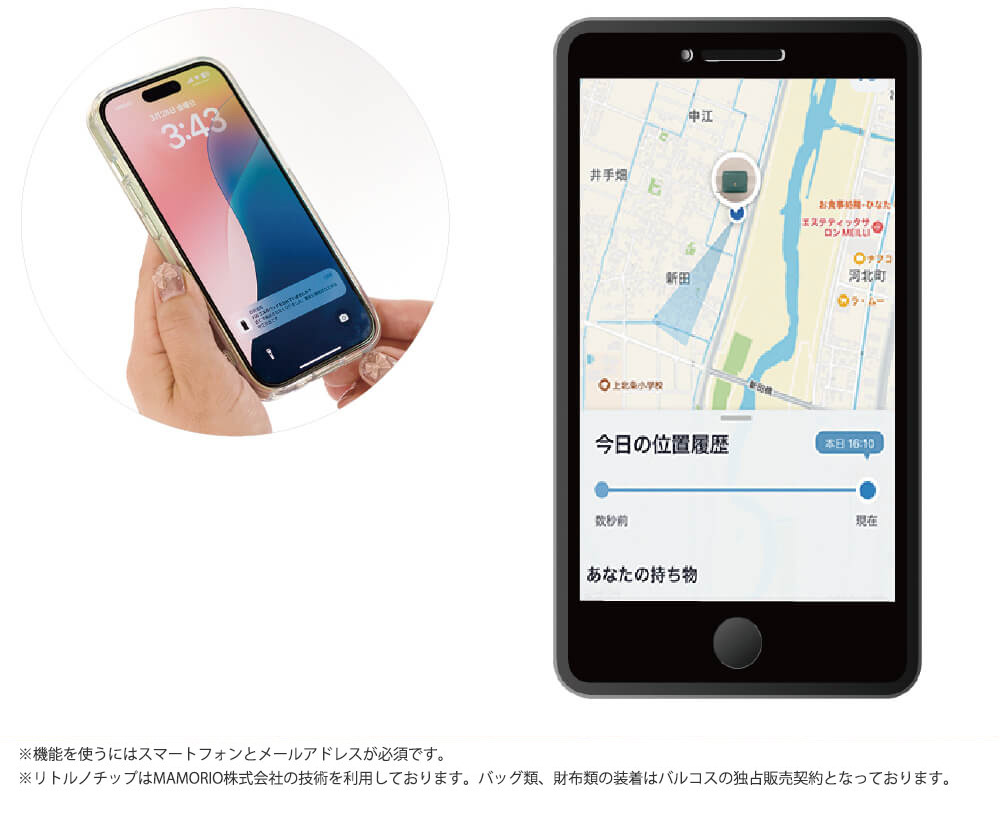 スマホアプリと連動