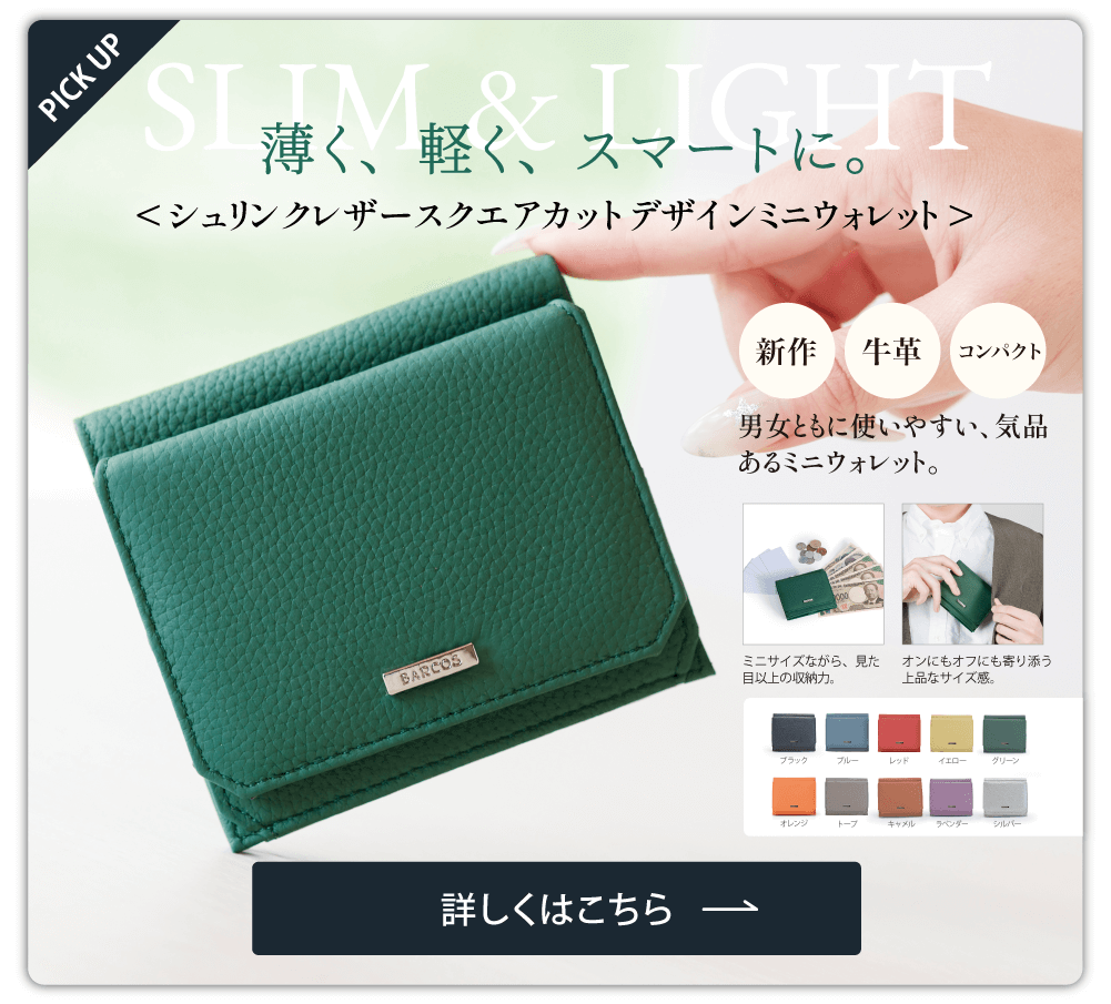 シュリンクレザースクエアカットデザインミニウォレット